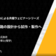 Ansys and LightBridge Co-Host Webinar PIC